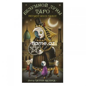 Карты Таро Безумной Луны - Deviant Moon Tarot