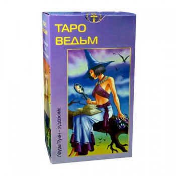 Карты гадальные Таро ведьм