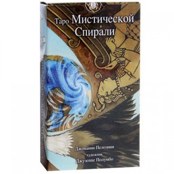 Карты Таро Мистической Спирали