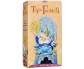 Карты гадальные "Таро Гномов"