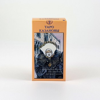 Таро Казановы (Tarot of Casanova)