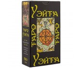 Таро Уэйта 1910 год (карты + брошюра с инструкцией)