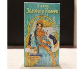 Таро "Золотого Колеса"