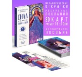 Метафорические открытки «Сила 7 поколений»