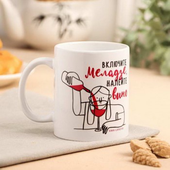 Кружка "Включите Меладзе" 