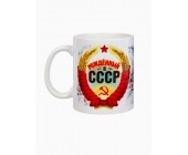 Кружка керамическая «Рожденный в СССР»