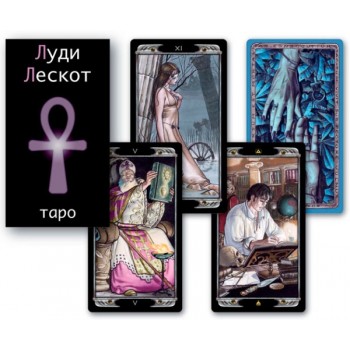 Таро Луди Лескот Ludy Lescot Tarot