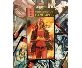 Готическое Таро Вампиров Gothic tarot of vampires