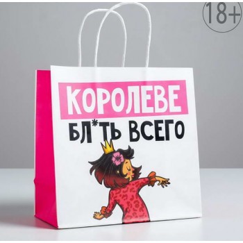 Пакет подарочный «Королеве»
