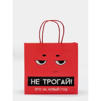Пакет подарочный «Это на новый год»