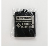 Фляжка «Осторожно»