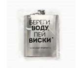 Фляжка «Мудрость»