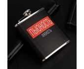 Фляжка "Пьюность", 210 мл