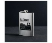 Фляжка "Накатин с друзьями", 270 мл