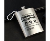 Фляжка с карабином Гимнастика, 240 мл