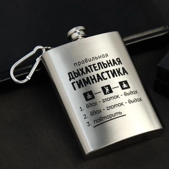 Фляжка с карабином Гимнастика, 240 мл